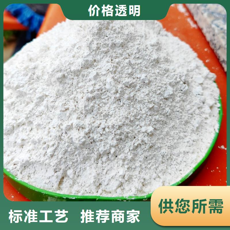 氫氧化鈣一手貨源源頭廠家