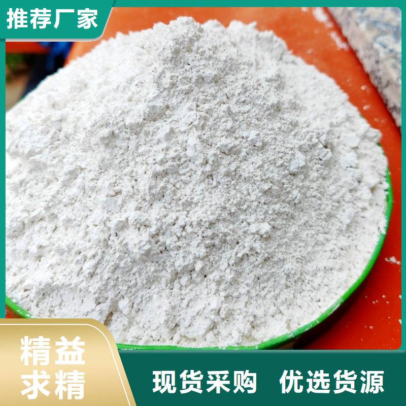 氢氧化钙厂家货源稳定