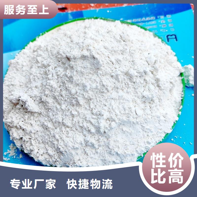 氫氧化鈣源頭廠源頭貨