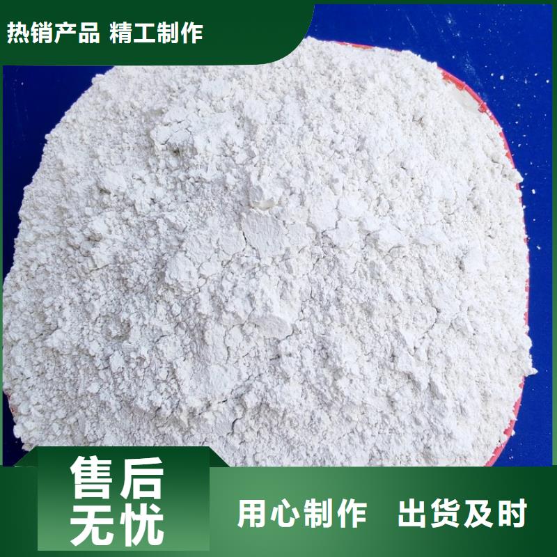 氫氧化鈣廠家擁有先進的設備