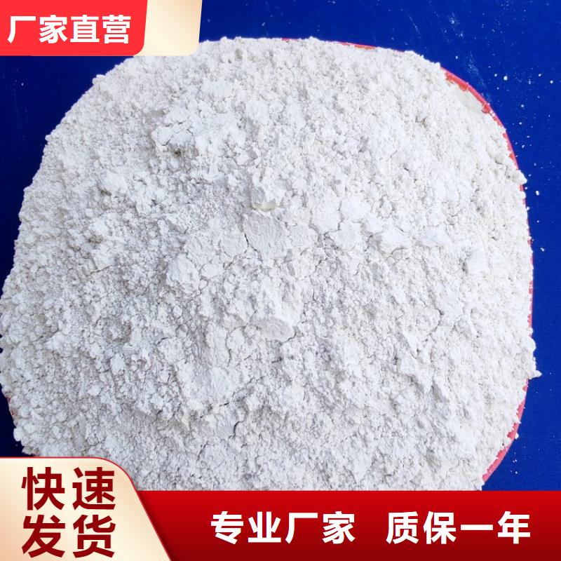 氫氧化鈣銷售的是誠信