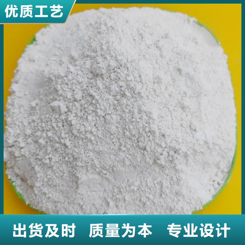 氫氧化鈣自主研發(fā)