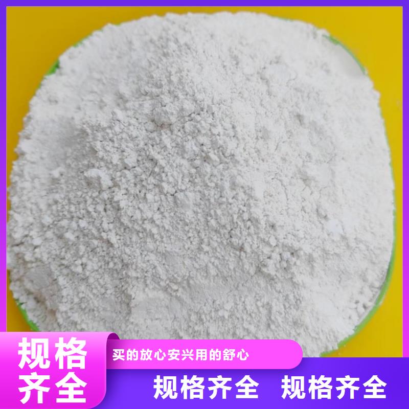 氫氧化鈣誠信可靠