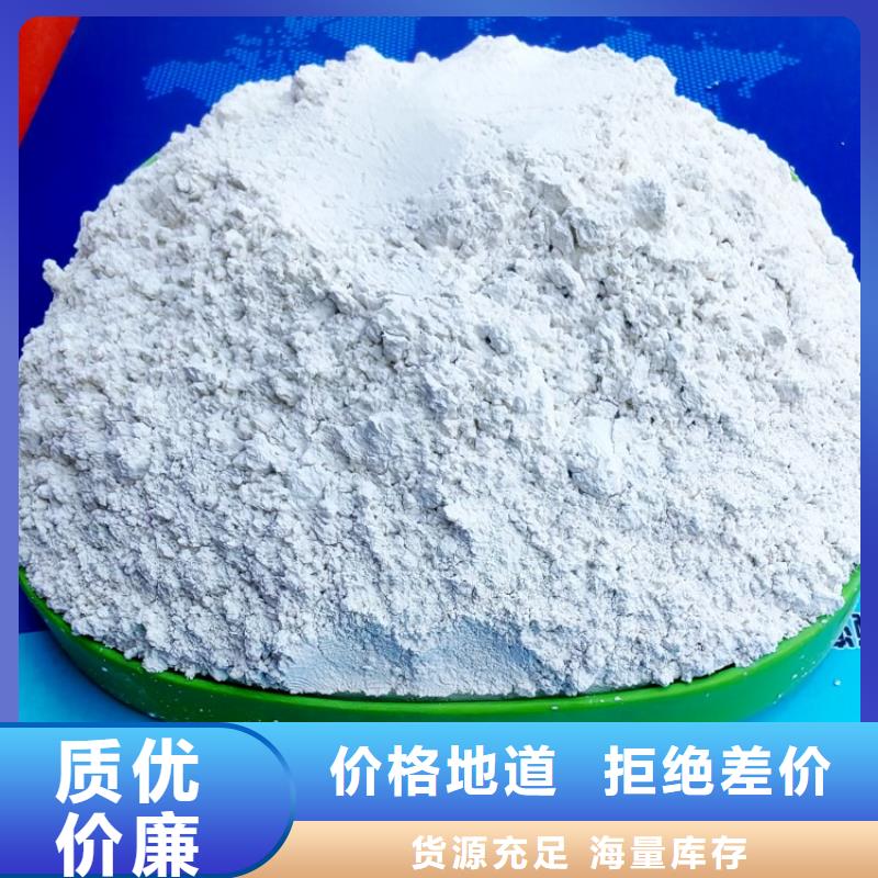 氫氧化鈣質(zhì)量可靠