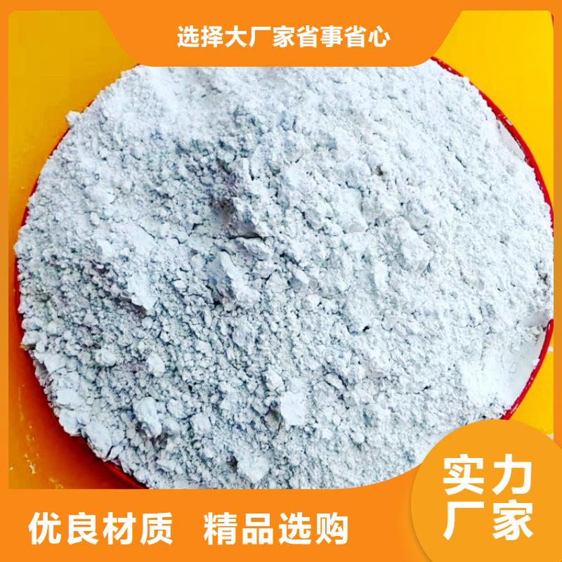 氫氧化鈣廠家新品