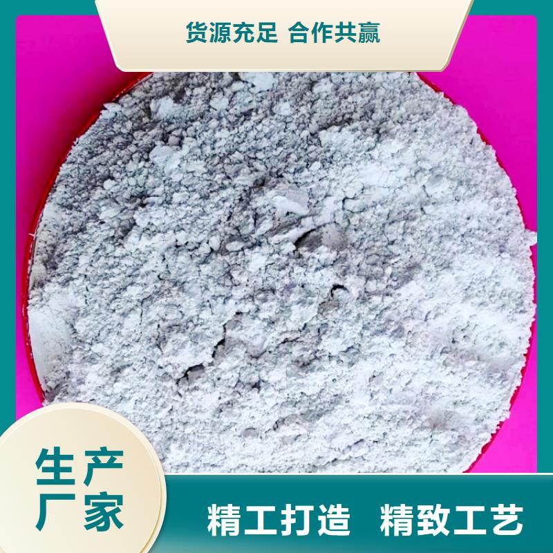 氫氧化鈣制造生產(chǎn)銷售