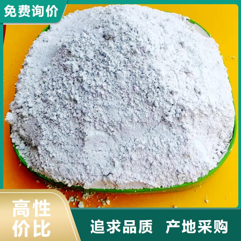 氫氧化鈣銷售的是誠信