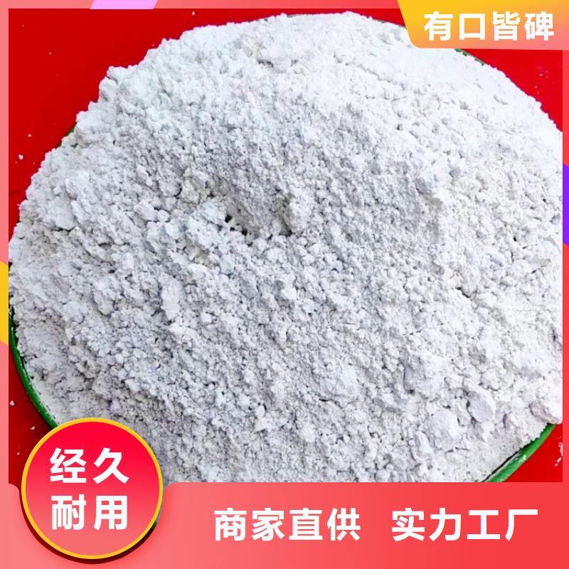 氫氧化鈣廠家直銷