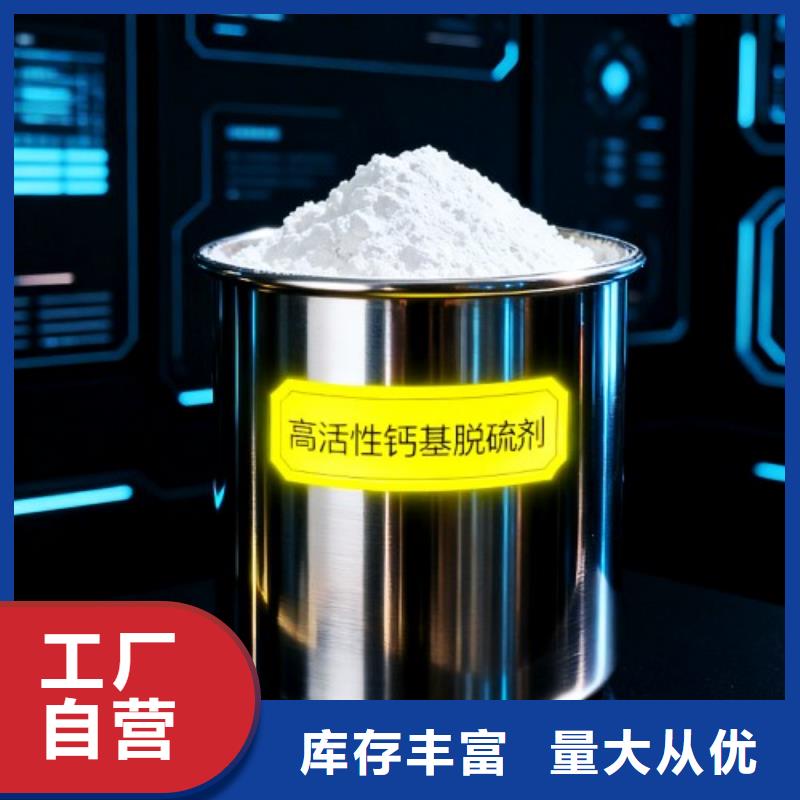 高比表面积氢氧化钙用于烟气脱硫欢迎咨询