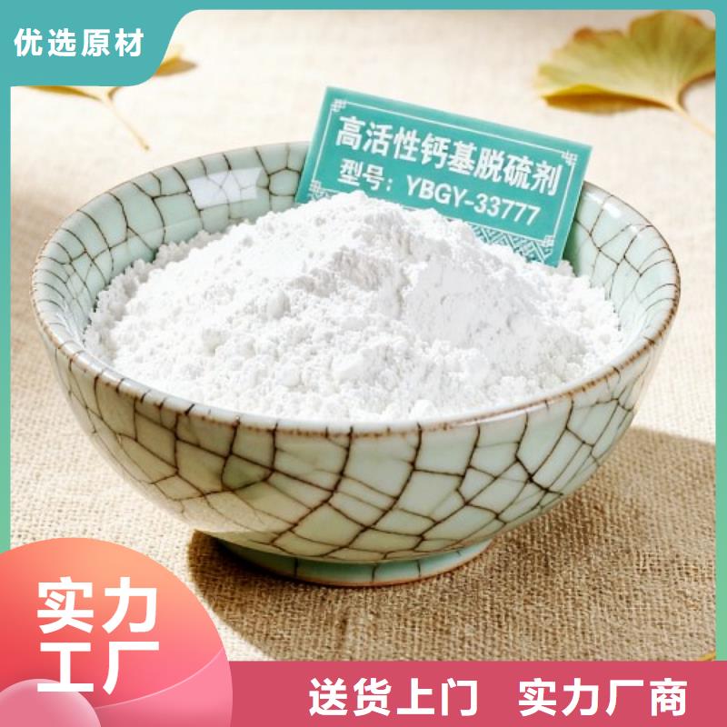 高活性氢氧化钙用于污水处理欢迎咨询