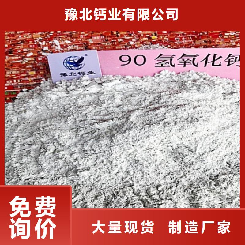 氧化钙质量为本