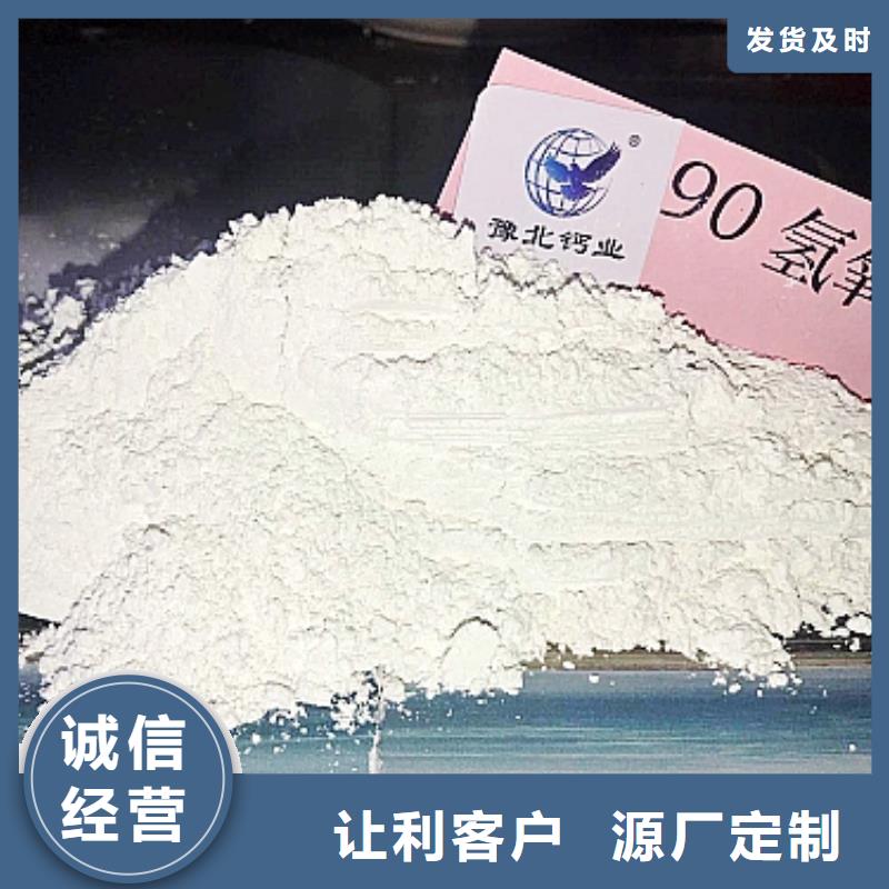 【氧化鈣90%氫氧化鈣一致好評產(chǎn)品】