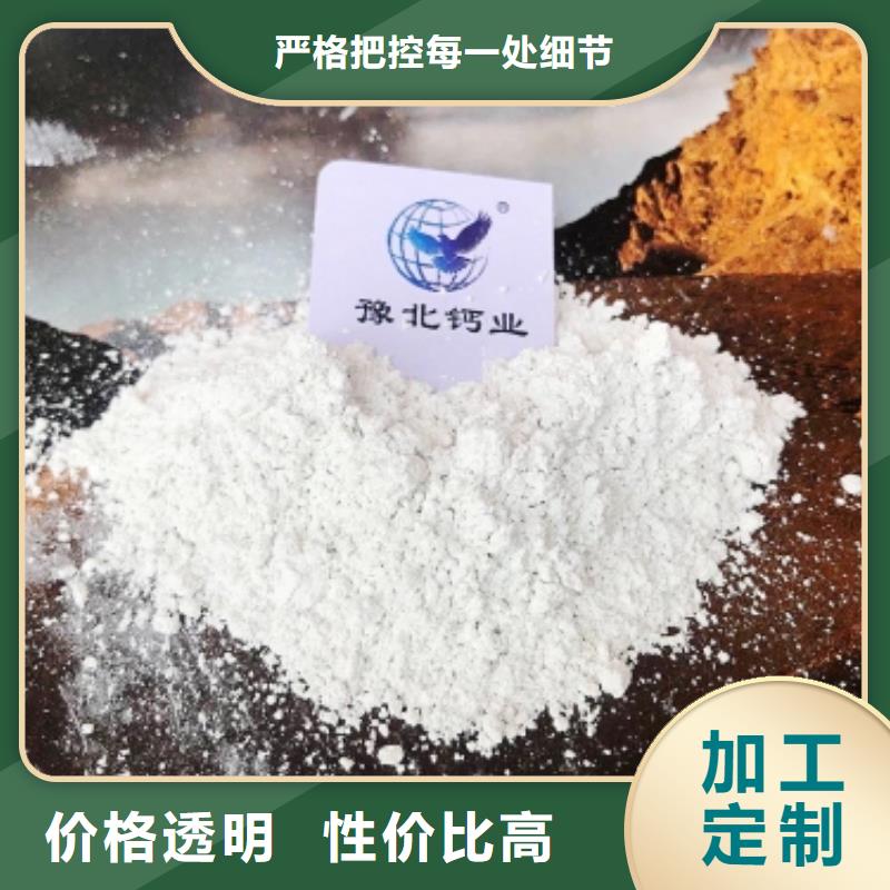 氧化鈣-氫氧化鈣聯(lián)系廠家