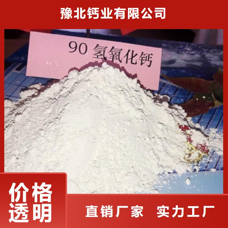 氧化鈣_氫氧化鈣廠家設(shè)備齊全支持定制