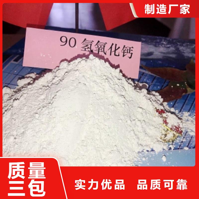 氧化鈣用品質(zhì)贏得客戶信賴