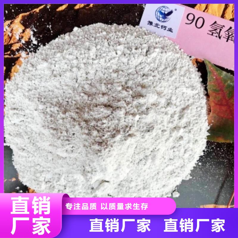 氧化鈣-氫氧化鈣聯(lián)系廠家