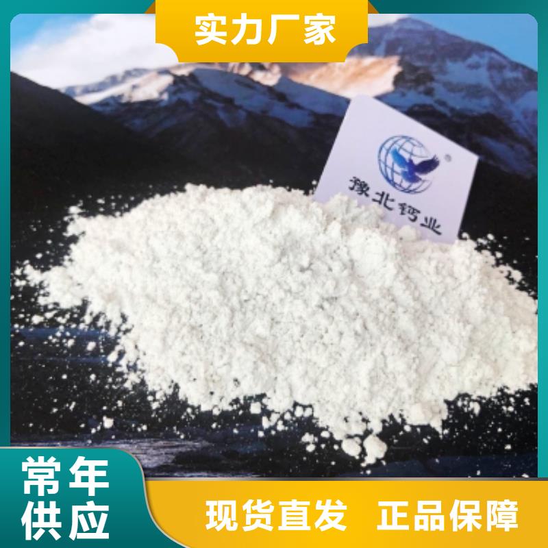 氧化鈣保質(zhì)保量