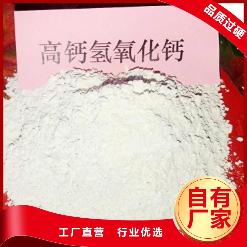 氧化钙-氢氧化钙厂家源头厂家经验丰富