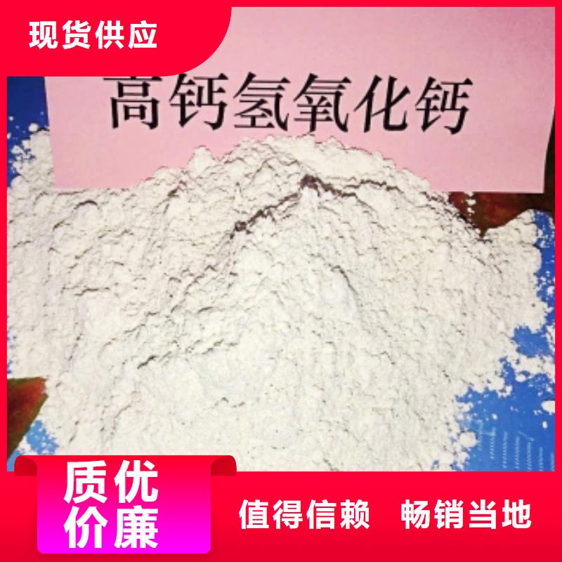 氧化鈣-氫氧化鈣聯(lián)系廠家