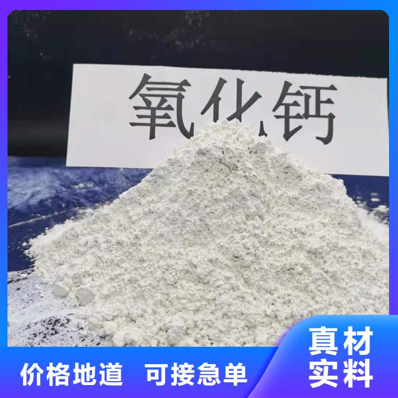 氧化鈣_氫氧化鈣有口皆碑