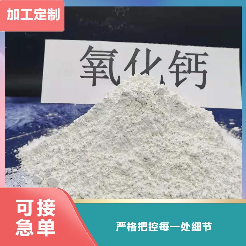  氧化鈣廠家直營