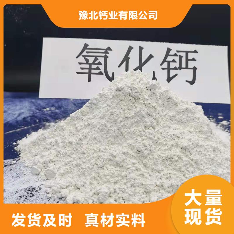 氧化钙氢氧化钙厂家现货批发