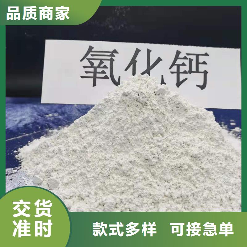 氧化鈣酸水中和劑品質(zhì)保障售后無憂