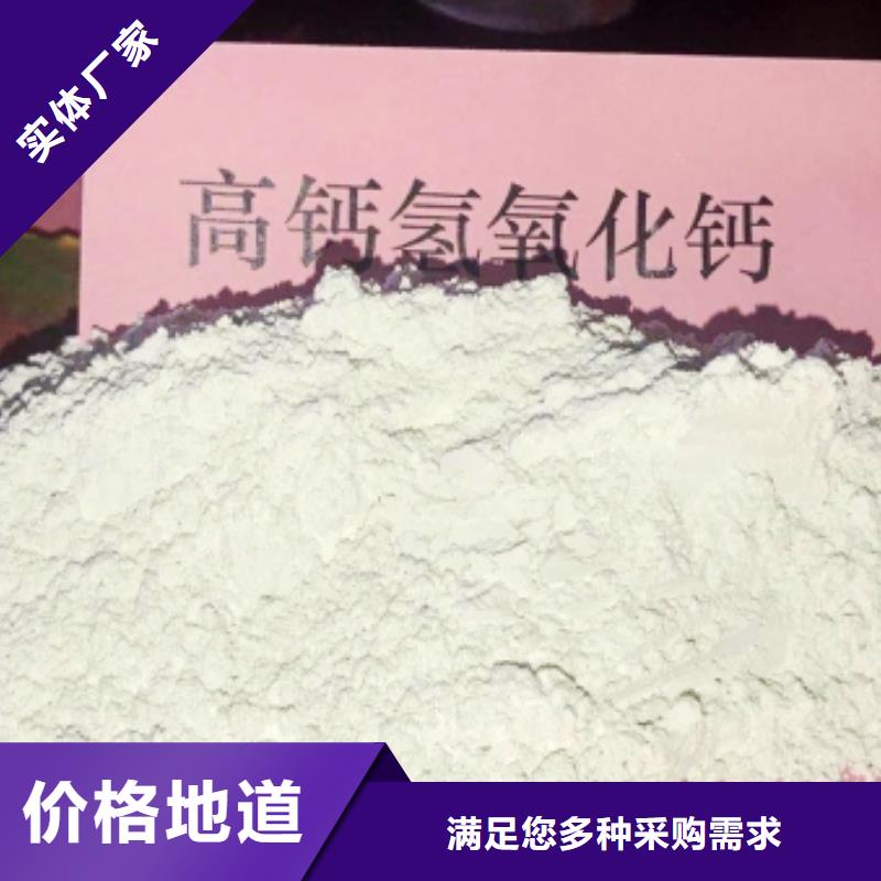 【氧化鈣】熟石灰脫硫劑按需定制
