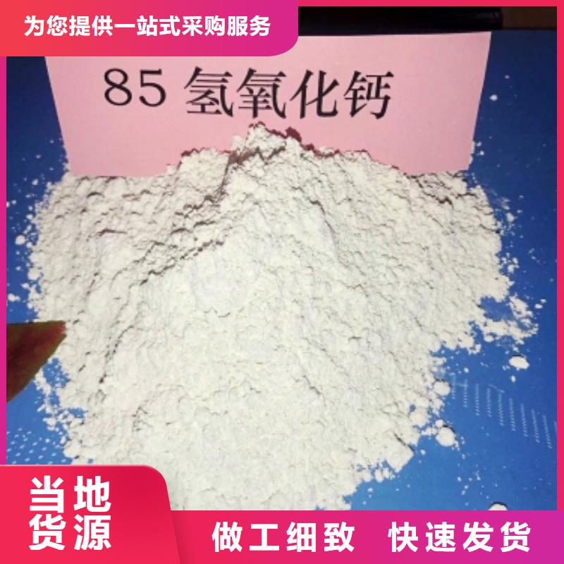 氧化鈣-氫氧化鈣聯(lián)系廠家