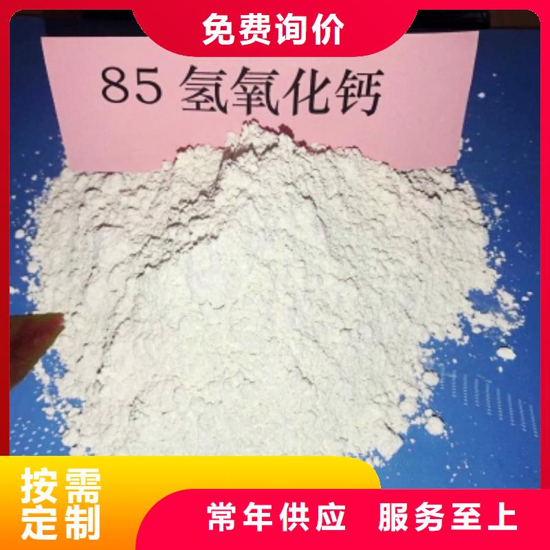 氧化鈣,高比表氫氧化鈣支持拿樣