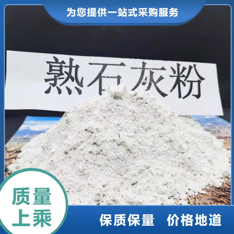 氧化鈣-氫氧化鈣廠家源頭廠家經(jīng)驗豐富
