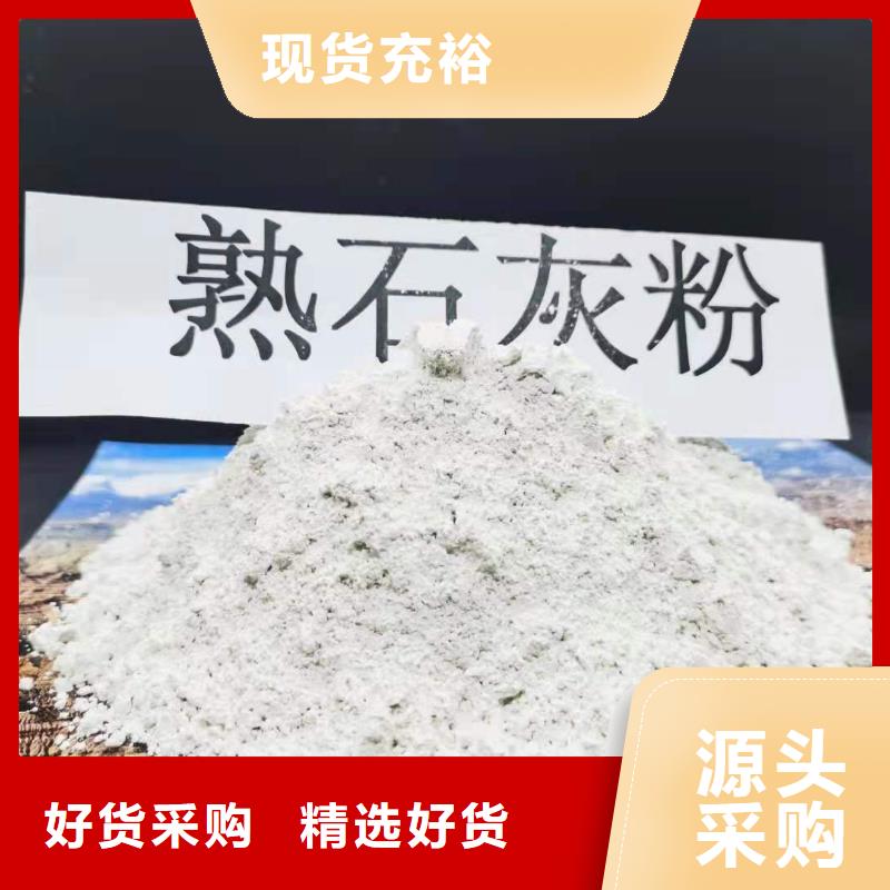 【氧化钙】氢氧化钙款式新颖