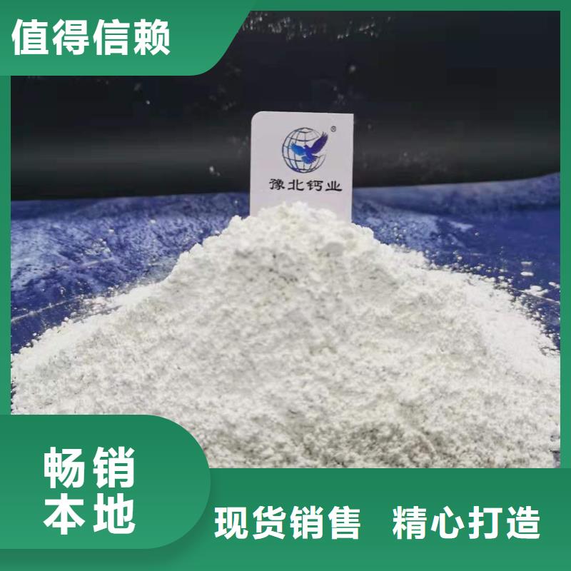 氧化鈣氫氧化鈣供應(yīng)用心細(xì)節(jié)