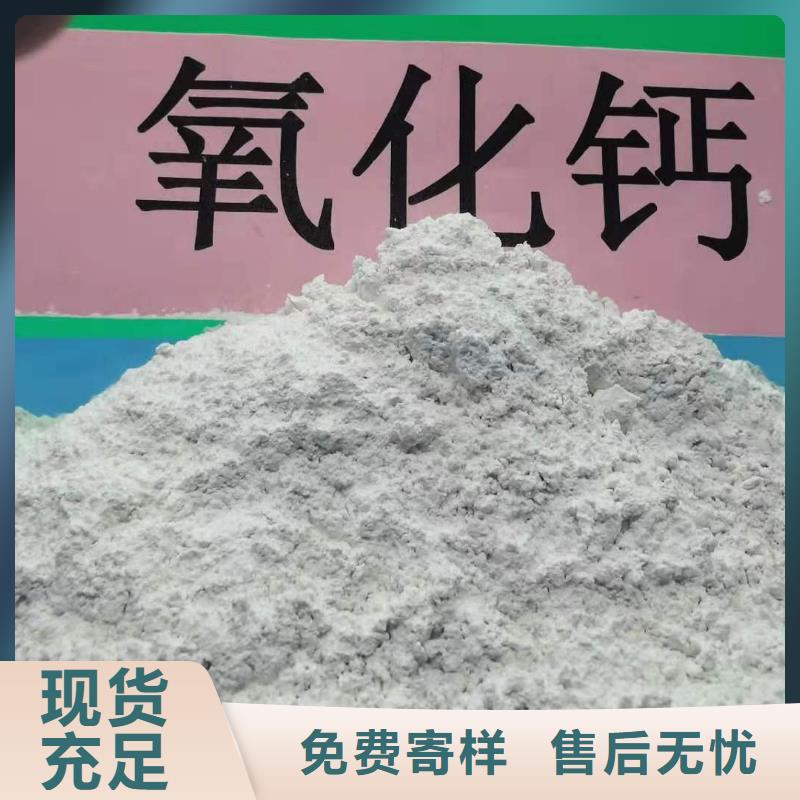 氧化钙-氢氧化钙厂家厂家现货供应