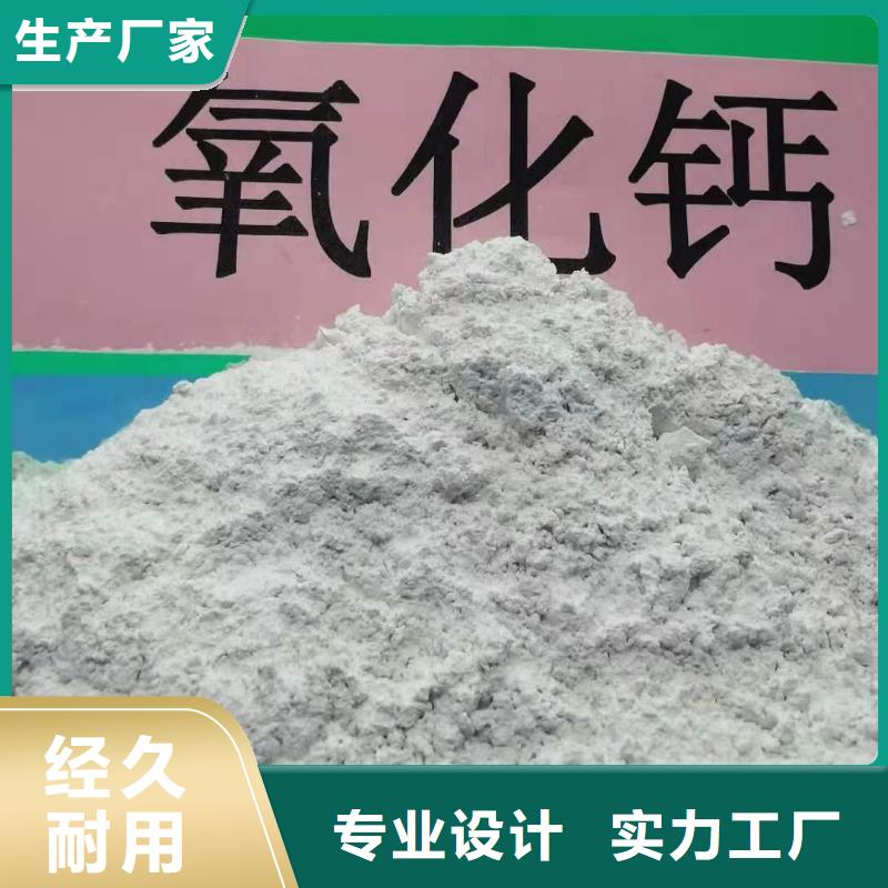 氧化鈣源頭工廠量大優(yōu)惠