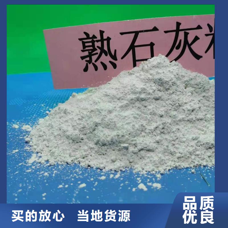 【氧化钙】氢氧化钙款式新颖