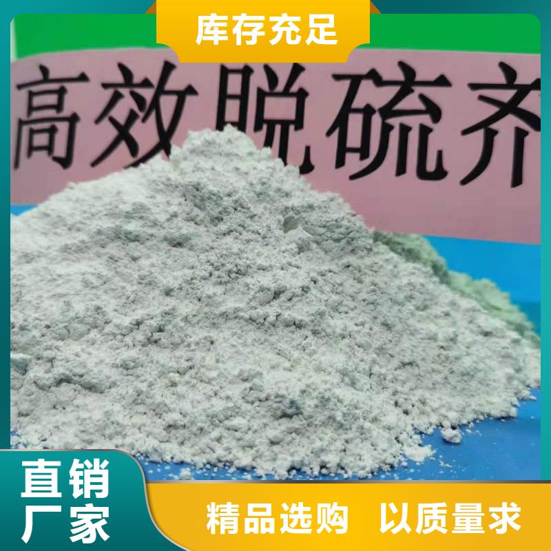 氧化鈣消石灰脫硫劑誠(chéng)信為本