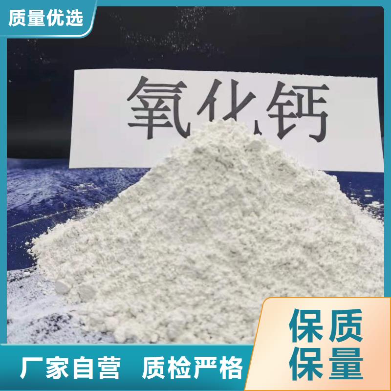 氧化钙对质量负责