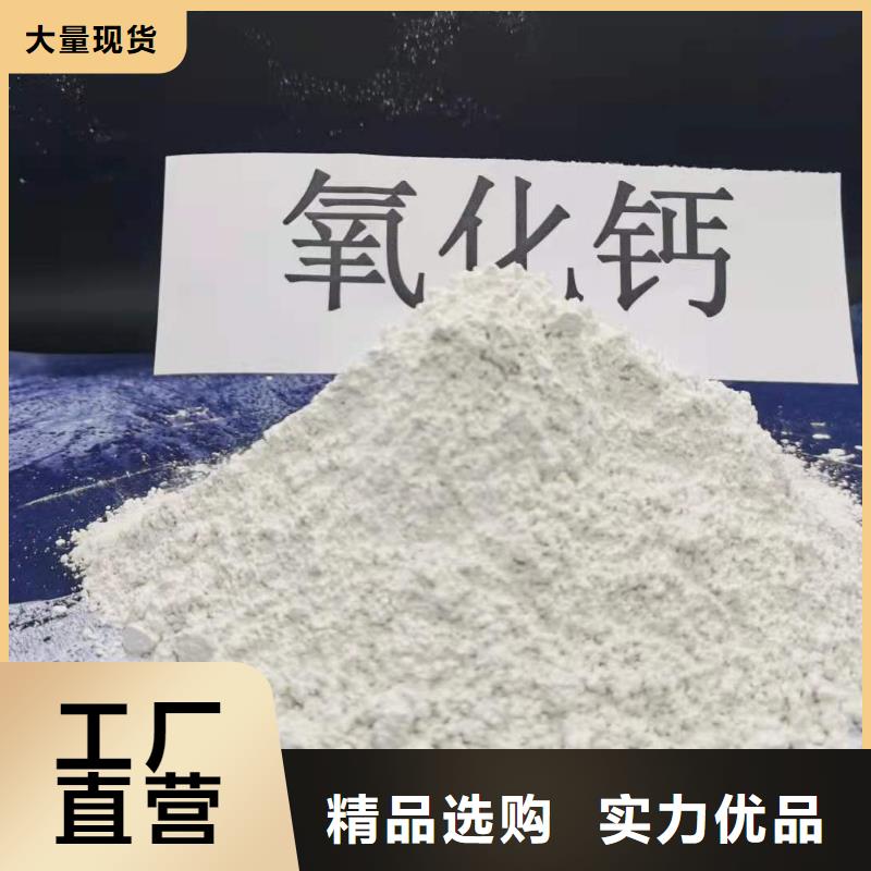 氧化鈣_氫氧化鈣廠家設(shè)備齊全支持定制