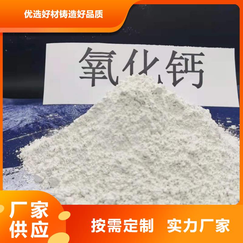  氧化钙订制批发