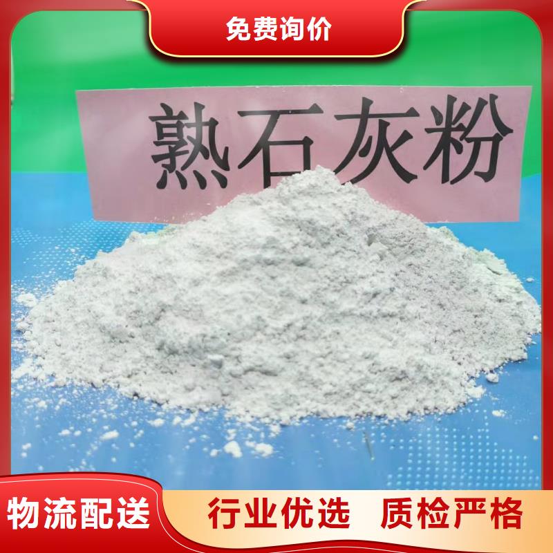 【氧化钙】熟石灰脱硫剂按需定制