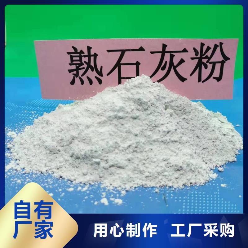 氧化鈣-氫氧化鈣聯(lián)系廠家