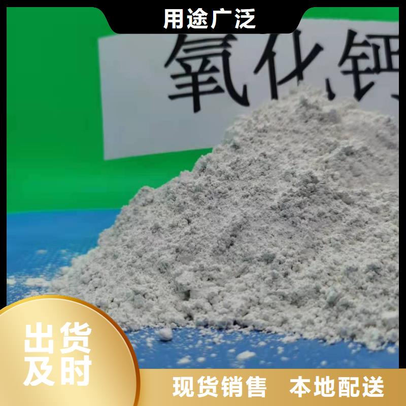 氧化钙【脱硫剂】供应采购