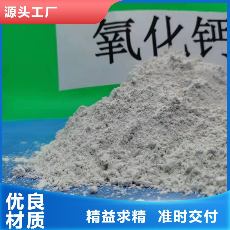 【氧化钙,氢氧化钙真材实料加工定制】