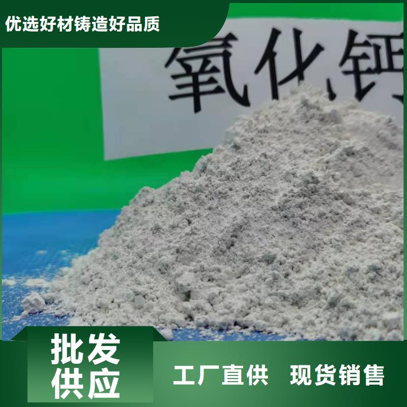 氧化钙厂家直发