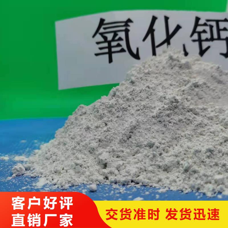  氧化钙满足客户所需