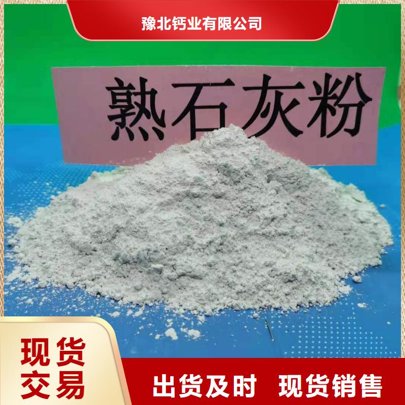 【氧化鈣】氫氧化鈣款式新穎