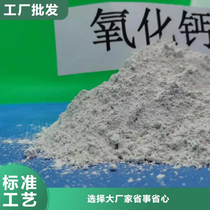 氧化钙厂家直销售后完善