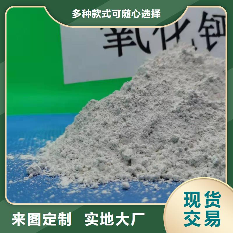  氧化钙的简单介绍