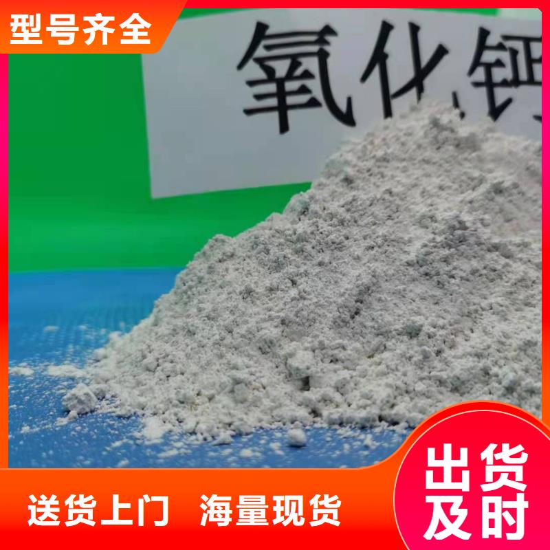 氧化鈣顆粒氫氧化鈣服務(wù)至上